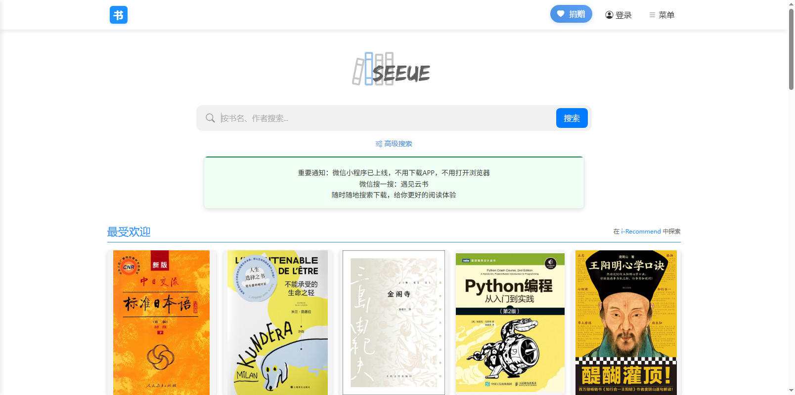 iSeeue电子书平台
